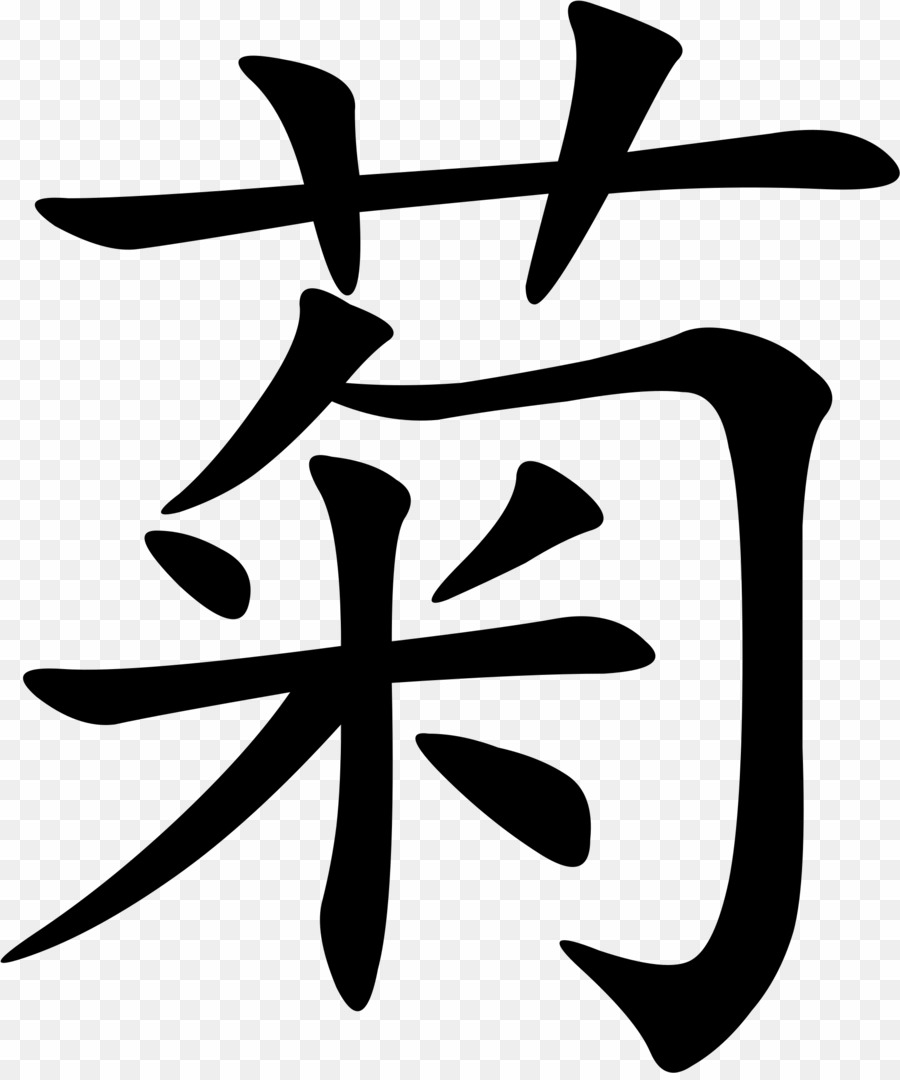 Free chinese character download